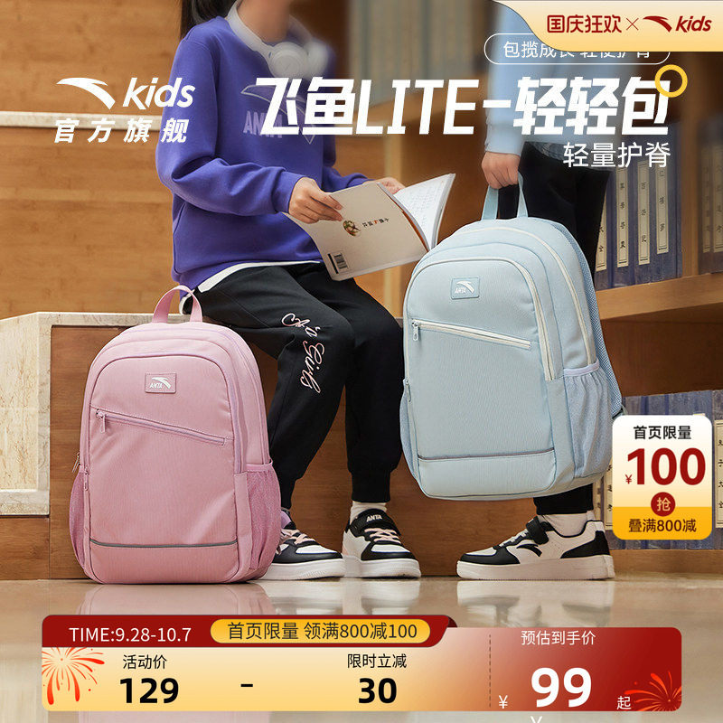 安踏儿童男女童双肩背包