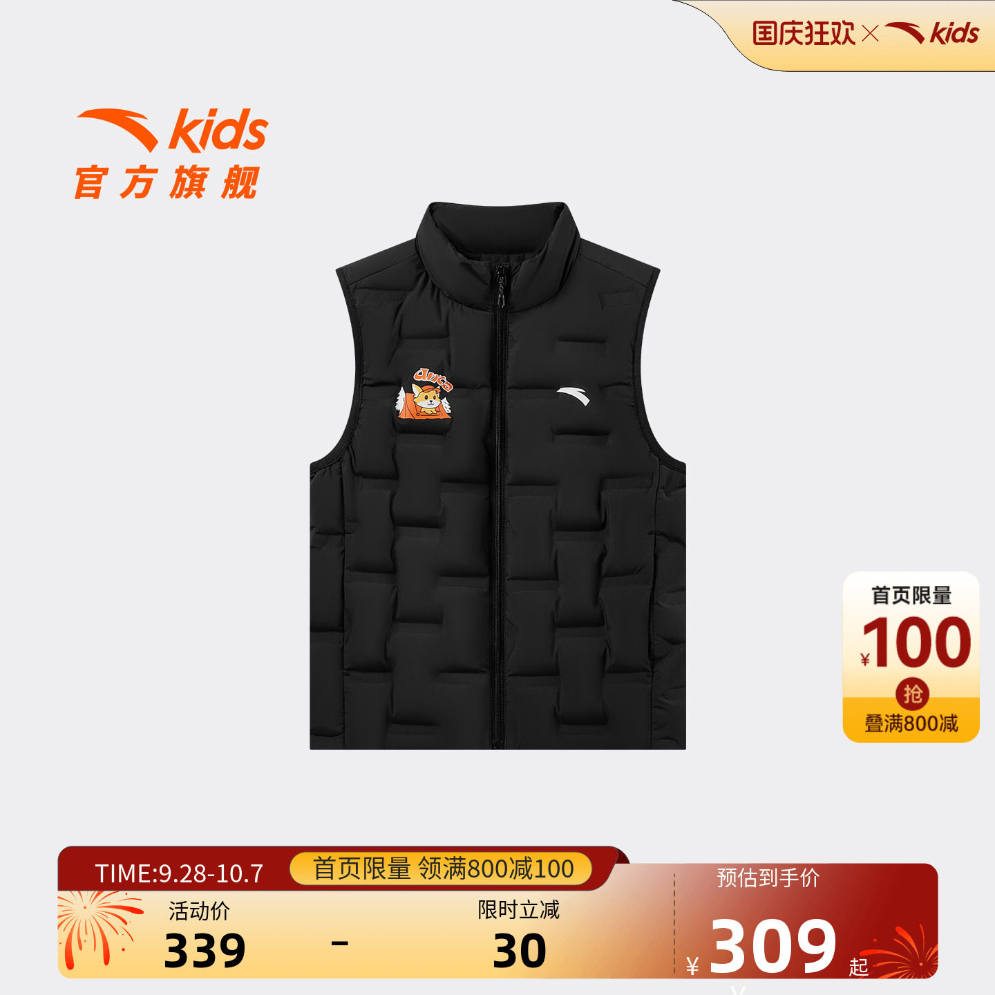 安踏儿童男小童羽绒马甲