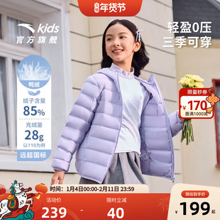 安踏儿童男女童轻薄羽绒服2025秋冬新款舒适保暖中大童连帽羽绒服