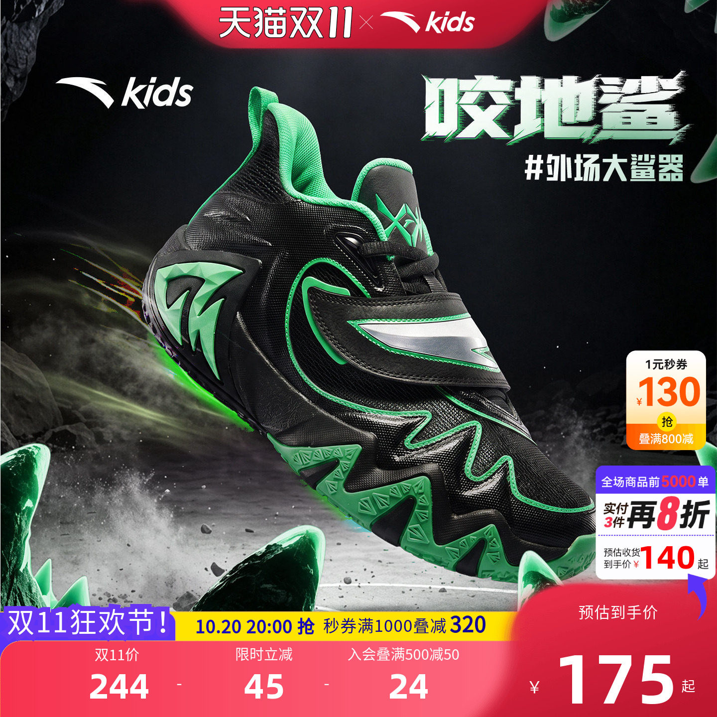 咬地鲨|安踏男童篮球鞋2026年秋季新款儿童运动鞋青少年实战球鞋