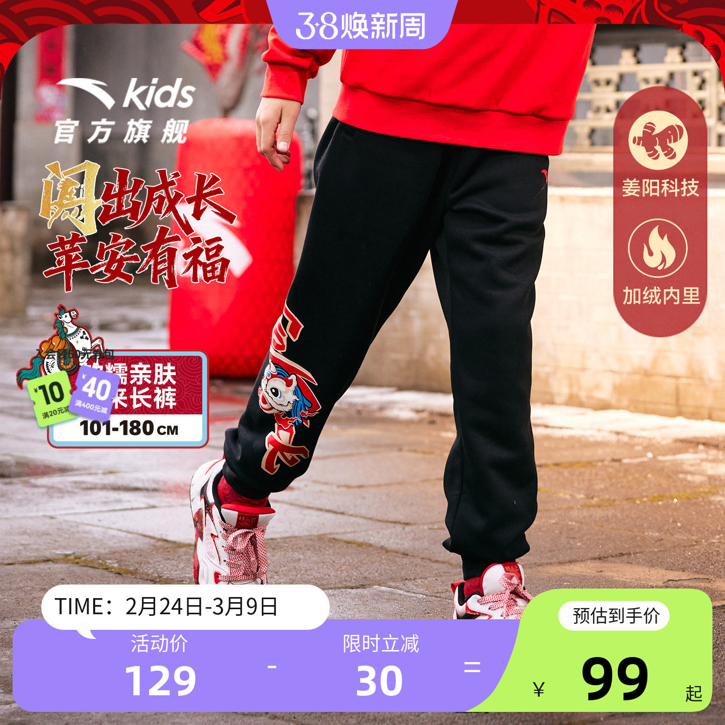 姜暖绒发热抗菌安踏儿童鞋男童加绒加厚裤子棉裤卫裤运动裤