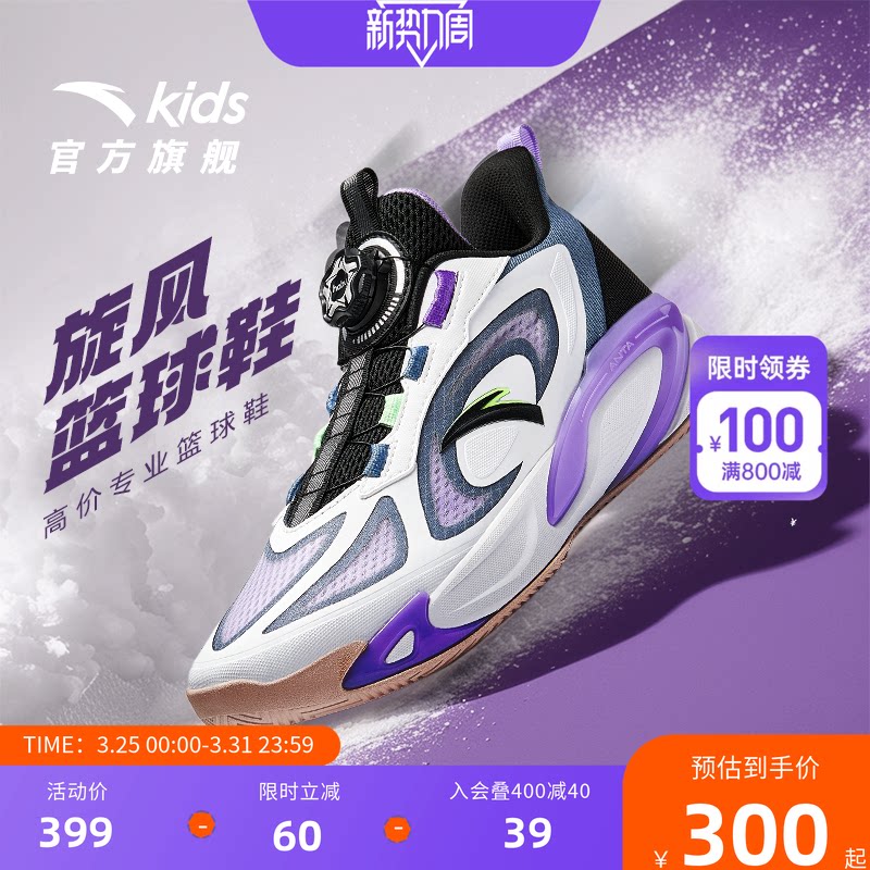 安踏儿童旋风专业篮球鞋2026春季新款男大童运动鞋青少年实战战靴