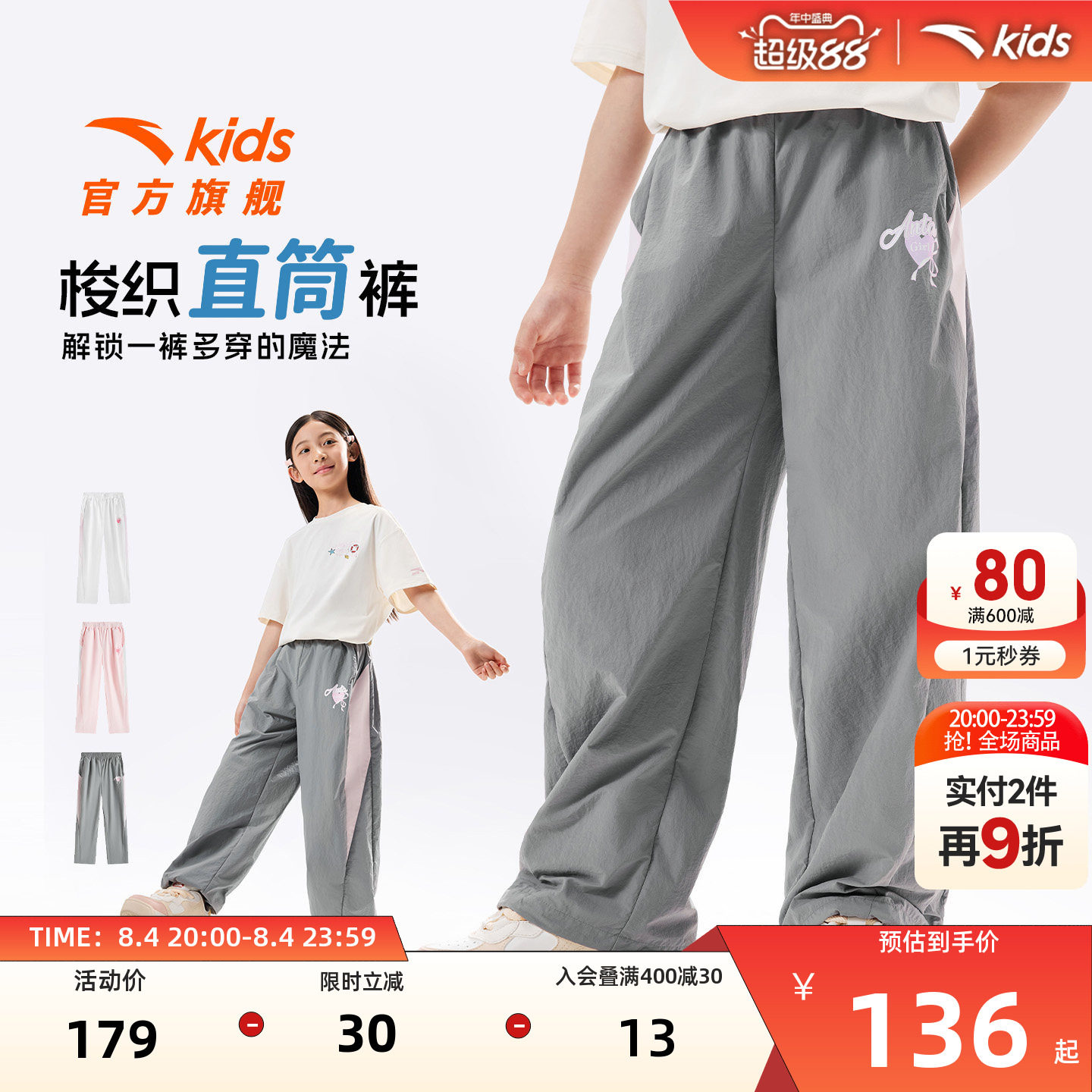 安踏儿童女大童运动长裤
