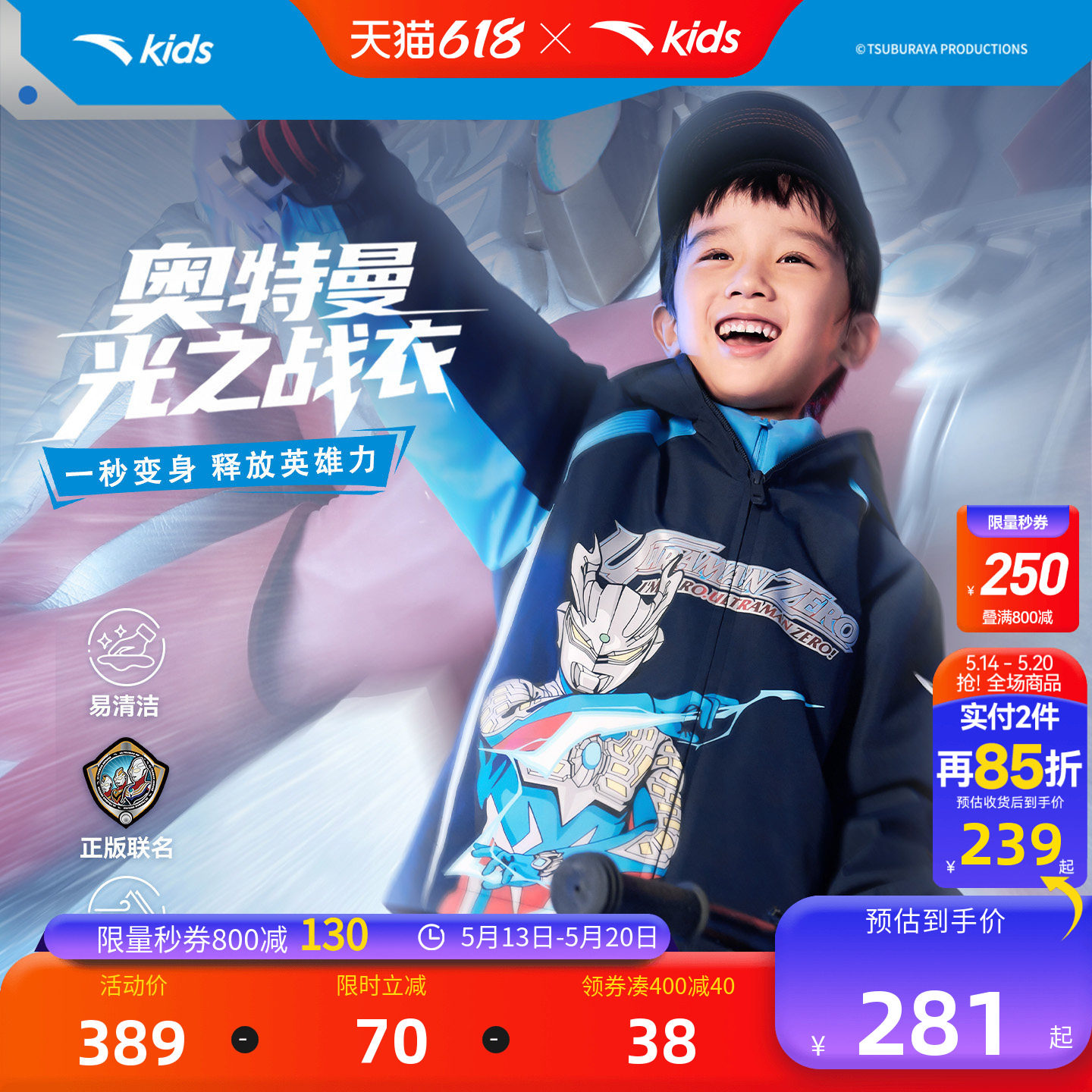 安踏儿童男小童摇粒绒运动上衣2026新款舒适保暖儿童厚外套奥特曼