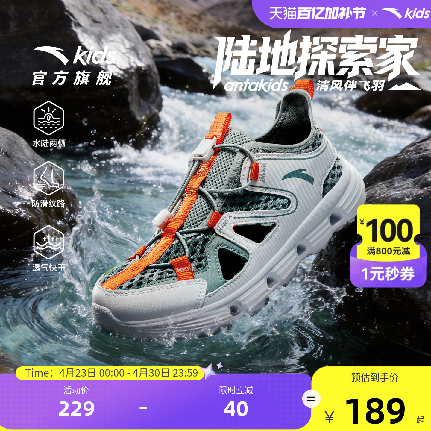 安踏儿童男童网面透气低帮框子鞋新款夏季大童运动抽绳凉鞋女大童