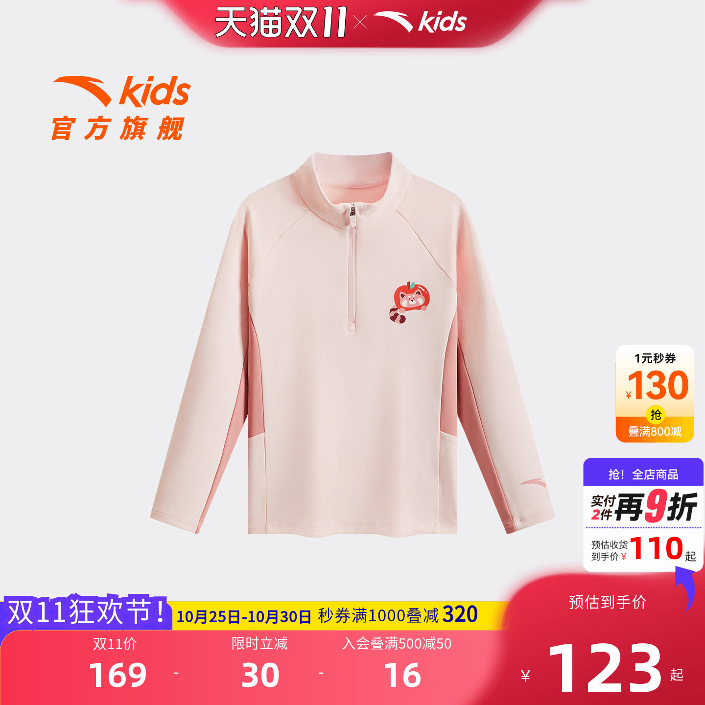 安踏儿童女小童针织长袖衫