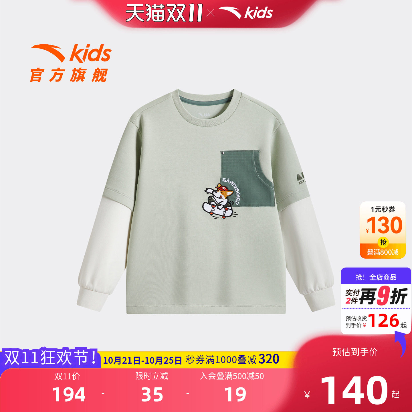 安踏儿童男小童针织长袖衫