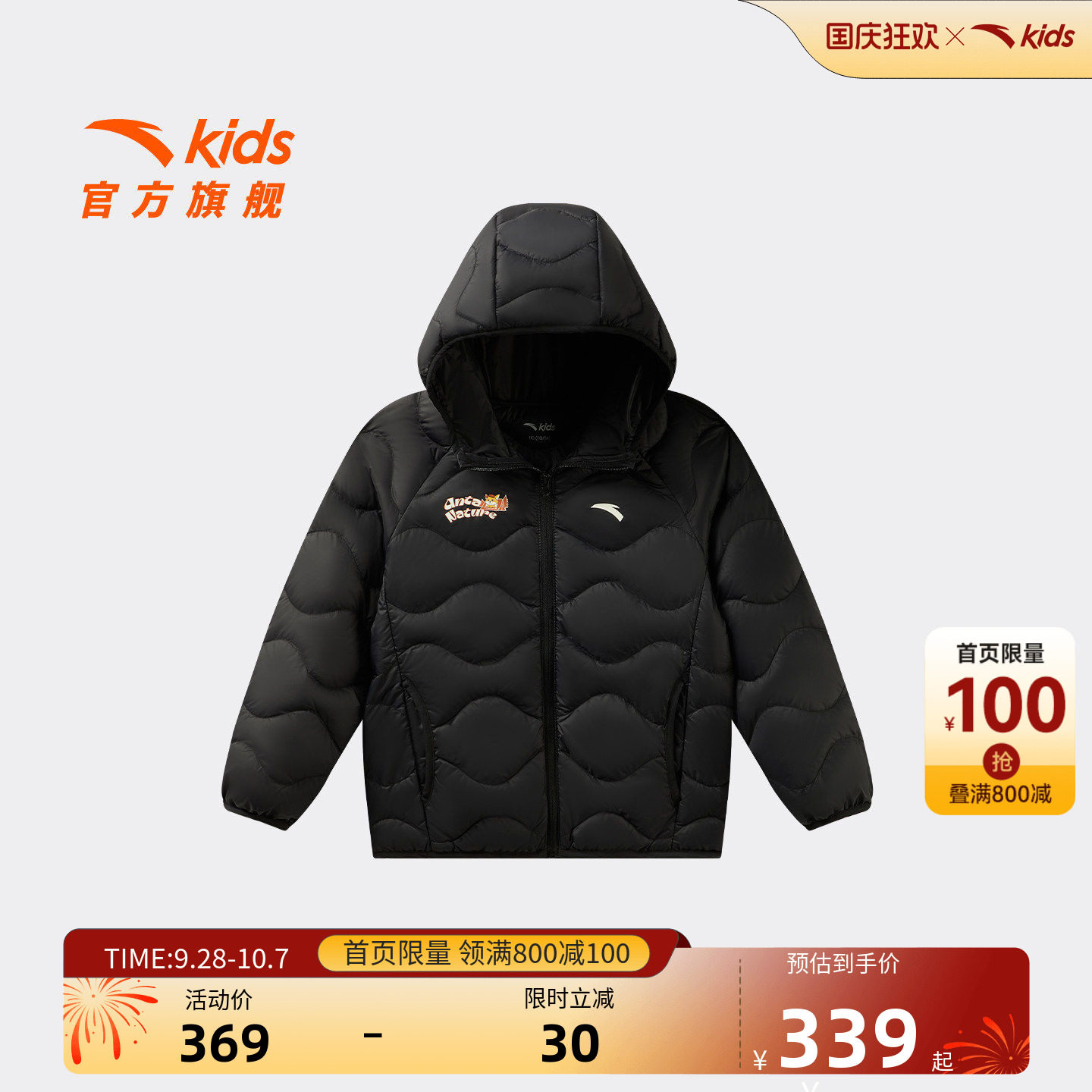 安踏儿童男小童轻薄羽绒服
