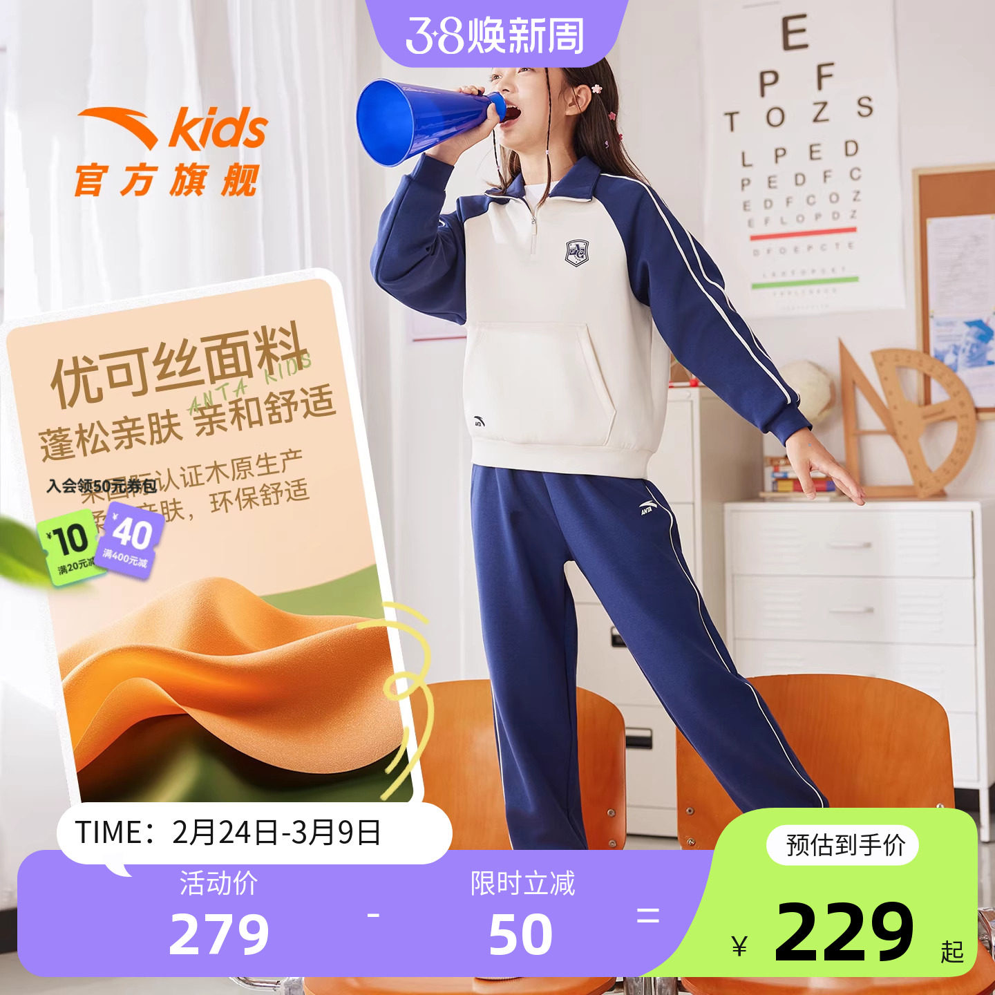 安踏儿童套装女童套装2025秋冬亲肤中大童卫衣外套裤子两件套