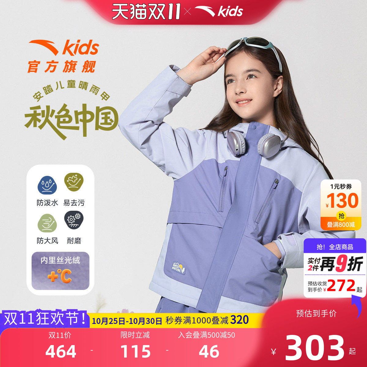 安踏儿童女大童丝光绒运动上衣