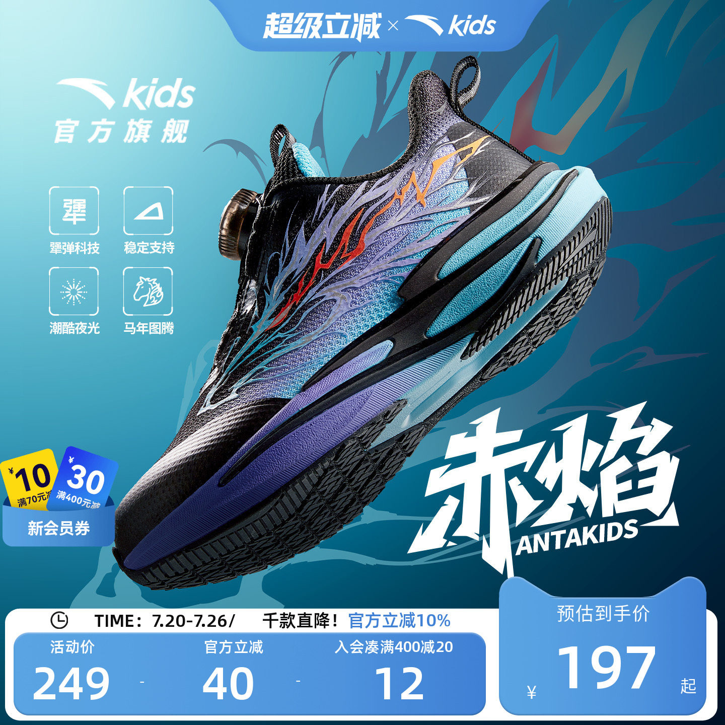 安踏儿童运动鞋2026新年赤焰6男小童跑鞋童鞋日常跑步夜光鞋子