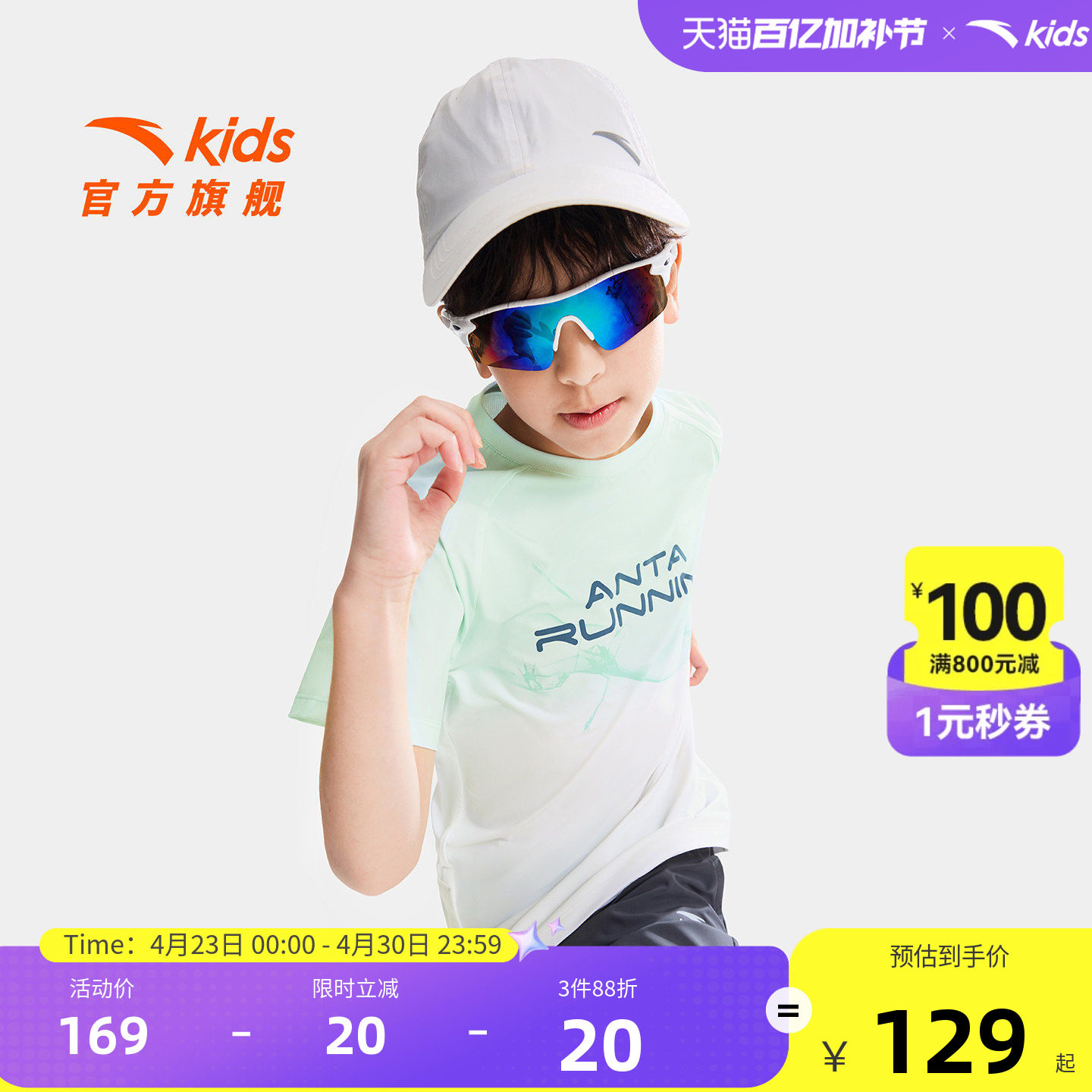 安踏儿童男大童针织短袖衫2026年夏季新款透气中大童速干运动T恤