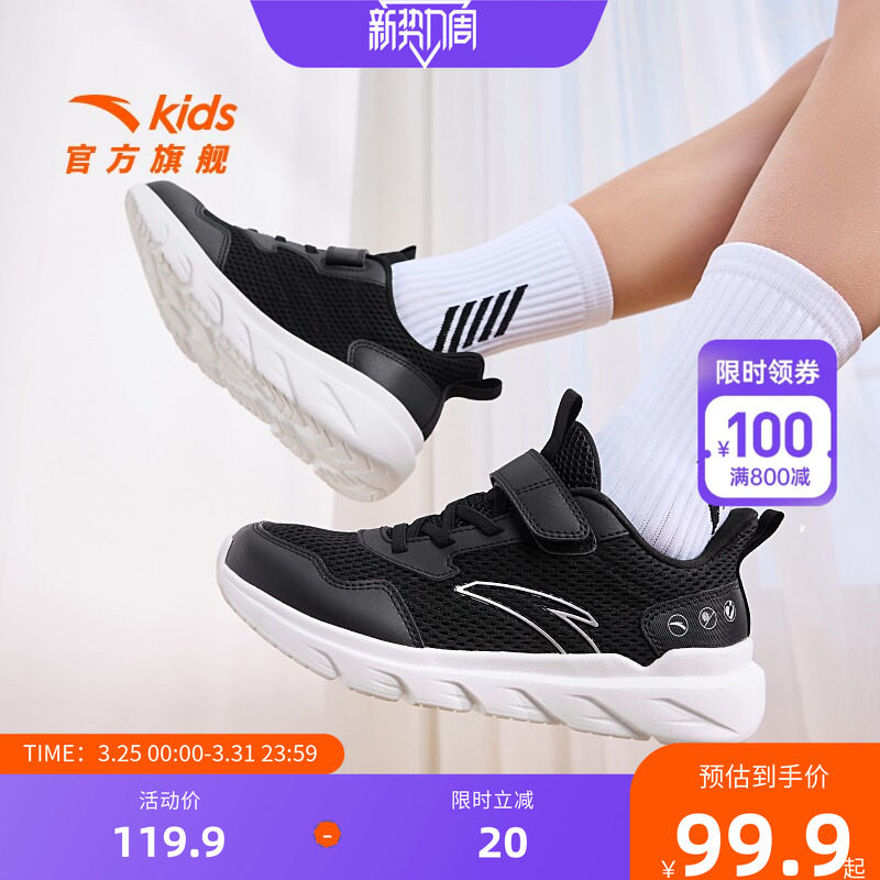 安踏儿童鞋男童元气跑步鞋2026春季新款网面抗菌中大童减震运动鞋