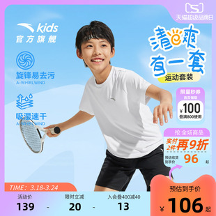 安踏儿童男童运动套装2026夏季新款大小童吸汗速干户外女童2件套
