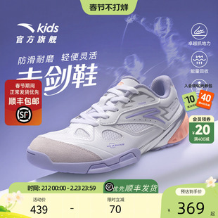 安踏儿童女大童击剑鞋2026年春季新款防滑耐磨中大童综训鞋运动鞋