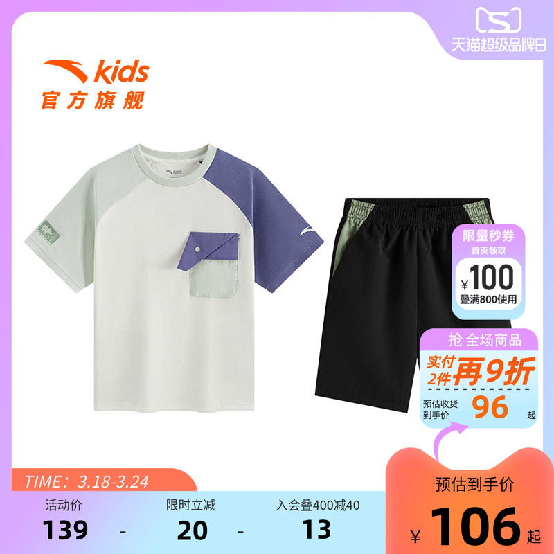 安踏儿童男小童运动套装2026秋款透气舒适儿童户外短袖短裤两件套