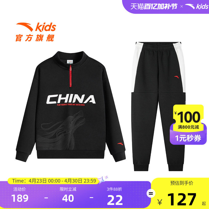 官方正品安踏儿童男童针织运动套百搭中大童套装卫衣裤子