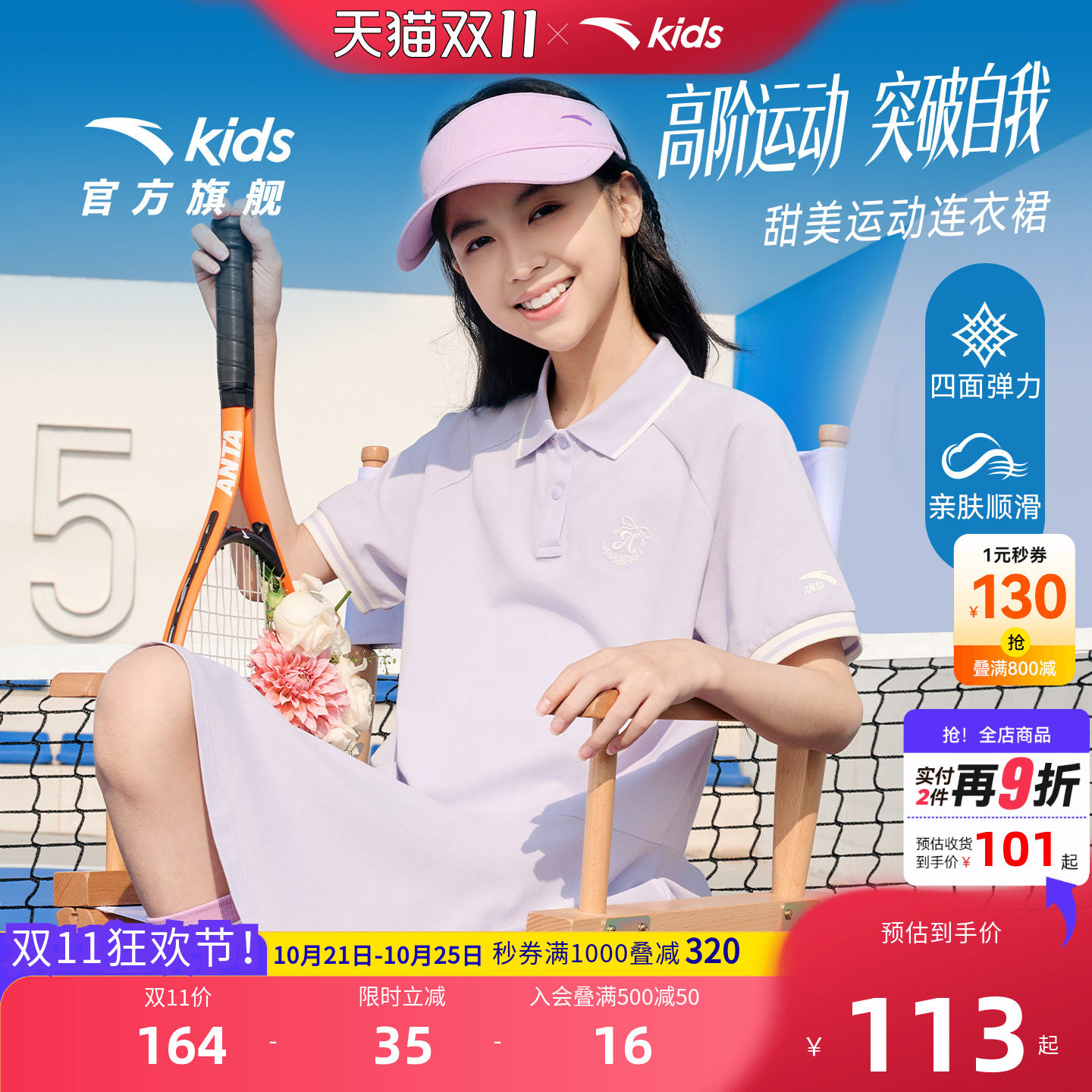 安踏儿童女大童针织连衣裙