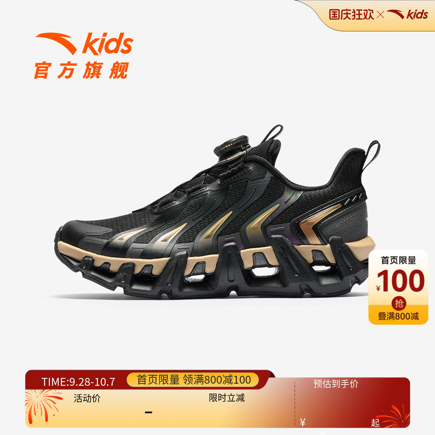 安踏儿童男大童跑鞋运动鞋