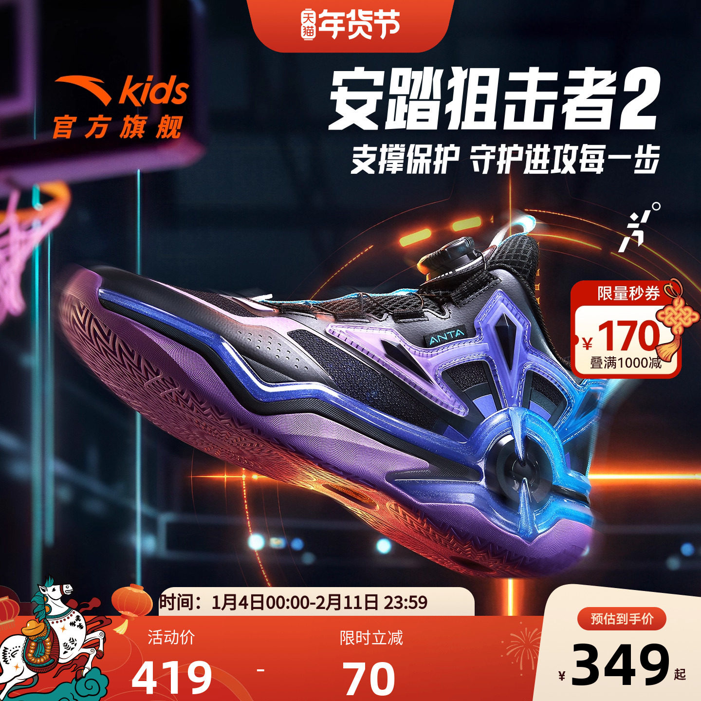 狙击者｜安踏儿童篮球鞋男大童2026春季新款防滑缓震高帮运动鞋子