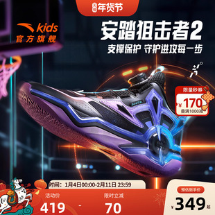 狙击者｜安踏儿童篮球鞋男大童2026春季新款防滑缓震高帮运动鞋子