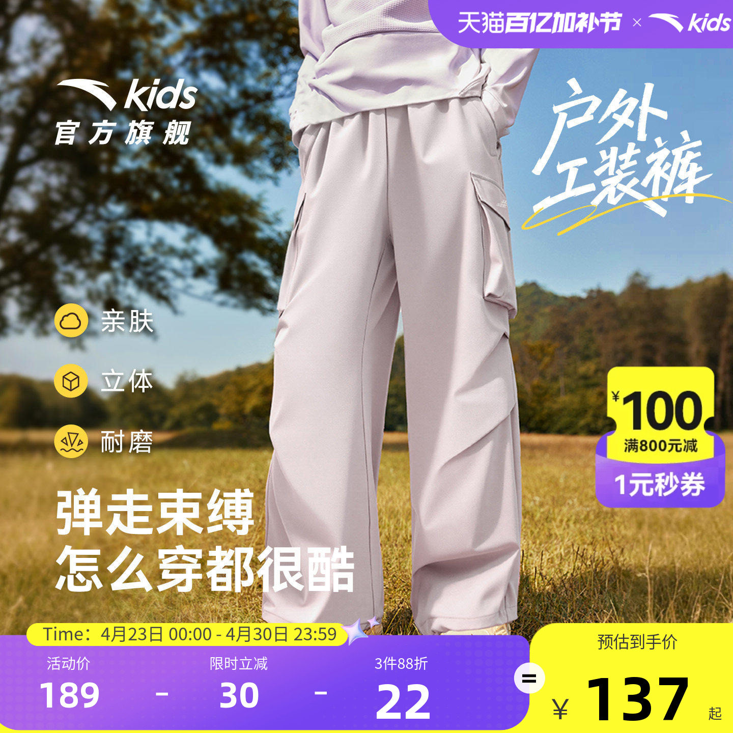 软壳裤|安踏儿童装女童裤子运动长裤2026春季新款春装直筒工装裤