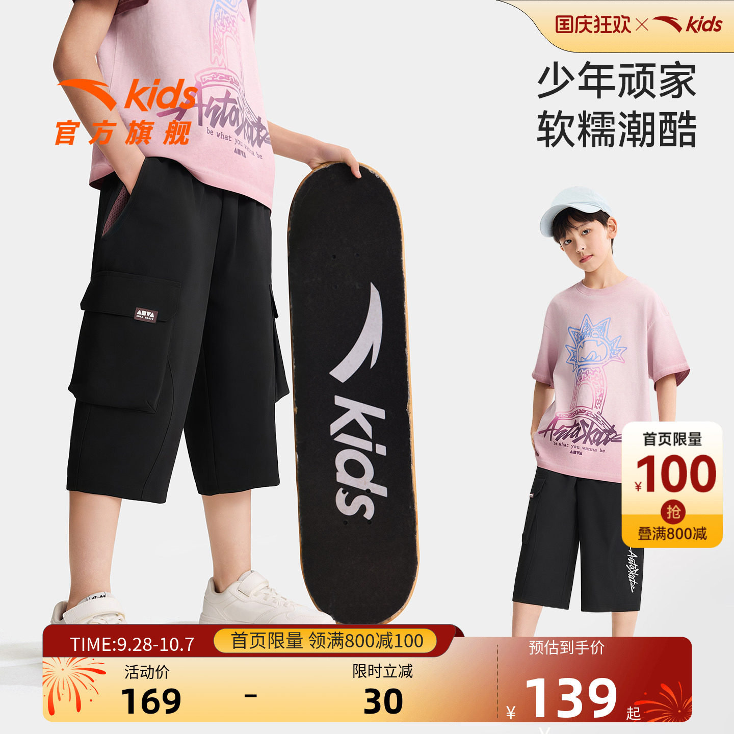 安踏儿童男大童七分裤