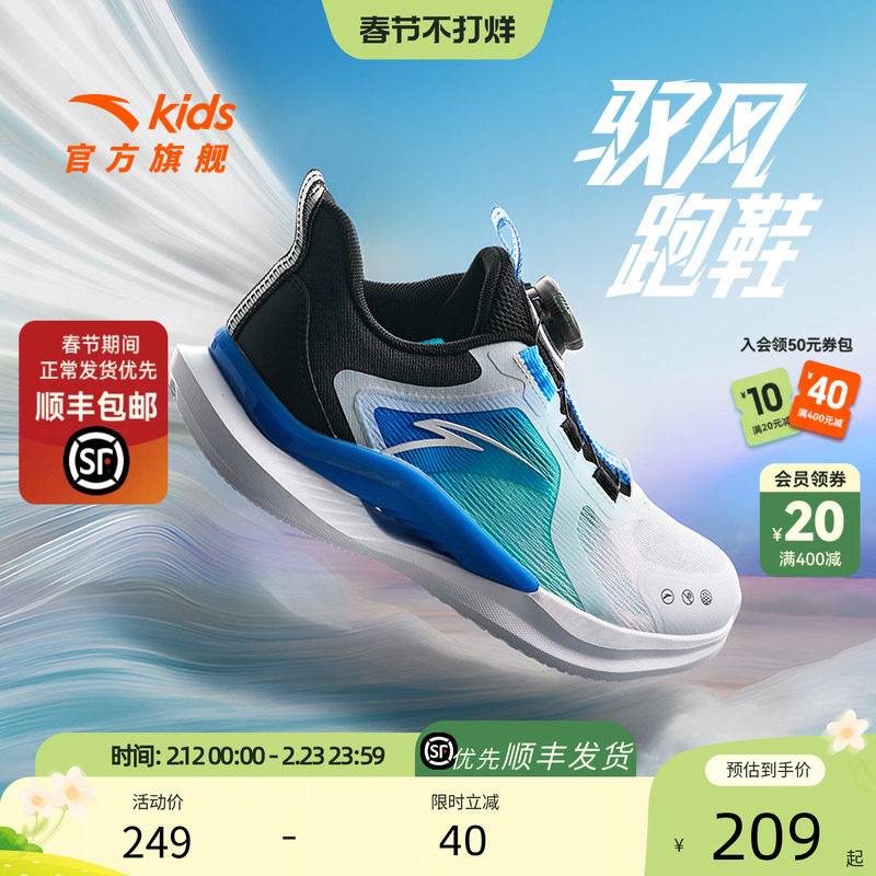 安踏儿童驭风运动鞋男童鞋子2025秋冬新款中大童透气旋转扣女童鞋
