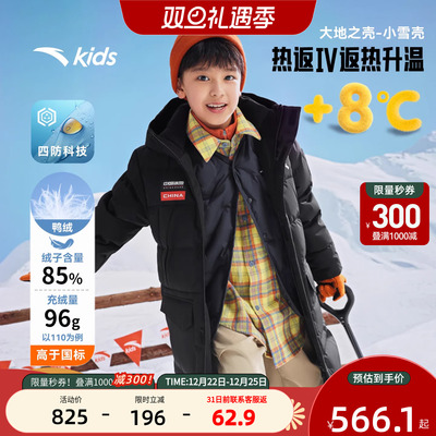 热返升温8度-安踏儿童长款羽绒服