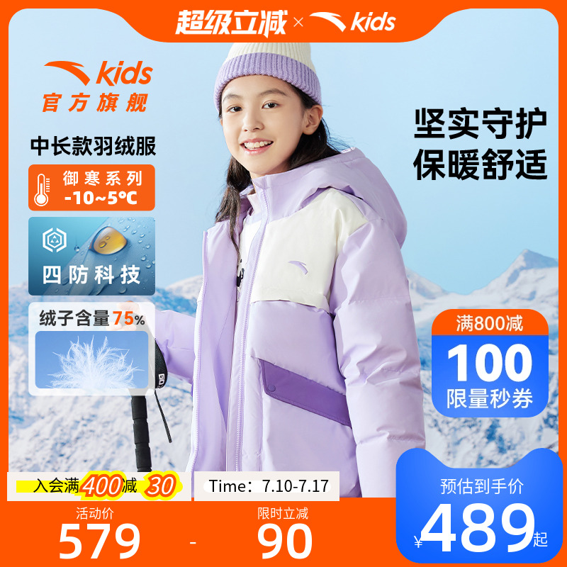 安踏儿童羽绒服女童加厚棉羽面包服秋冬2024新款保暖羽绒外套洋气