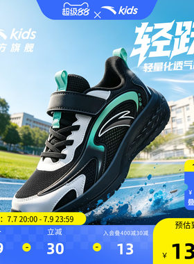 安踏儿童鞋男童运动鞋跑鞋