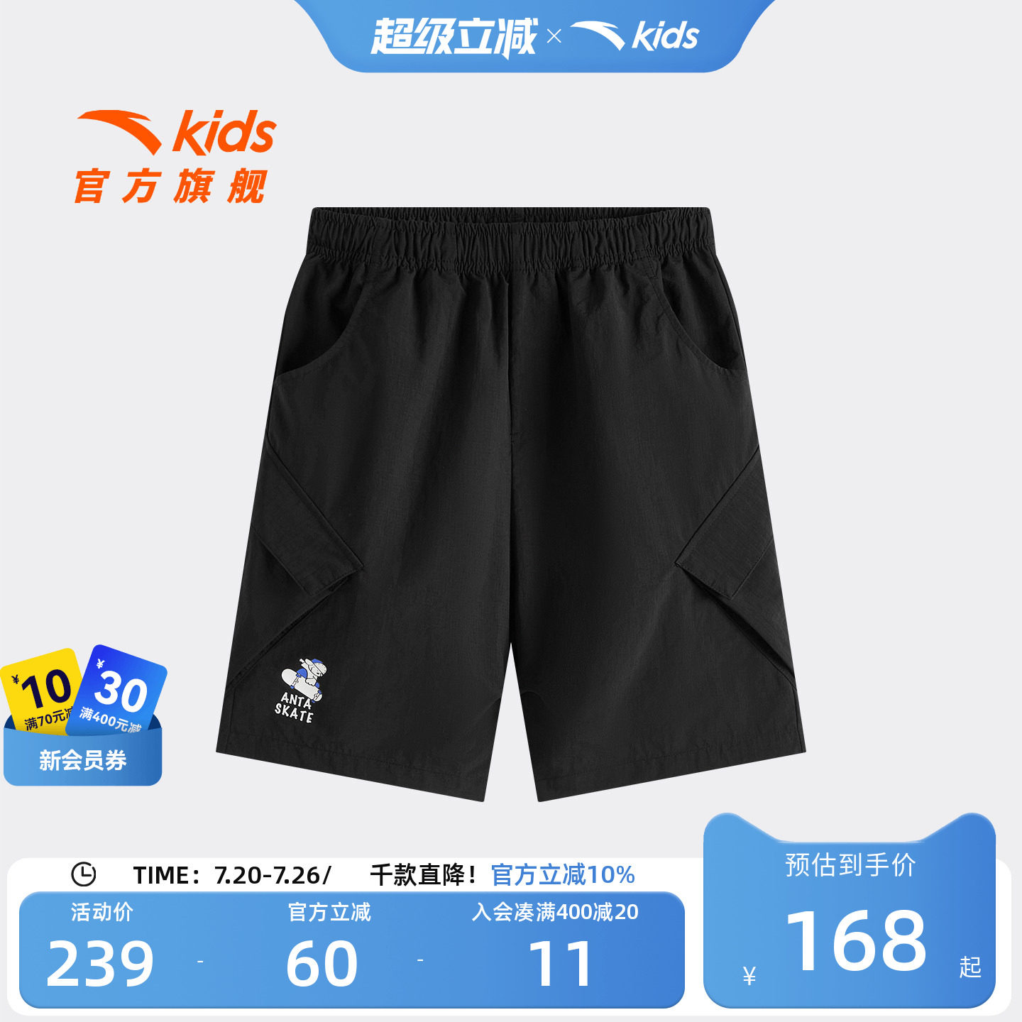 安踏儿童男大童五分裤