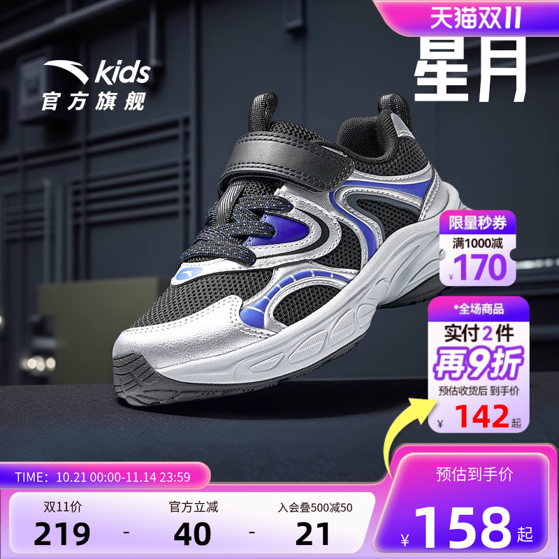 安踏儿童运动鞋校园跑步鞋