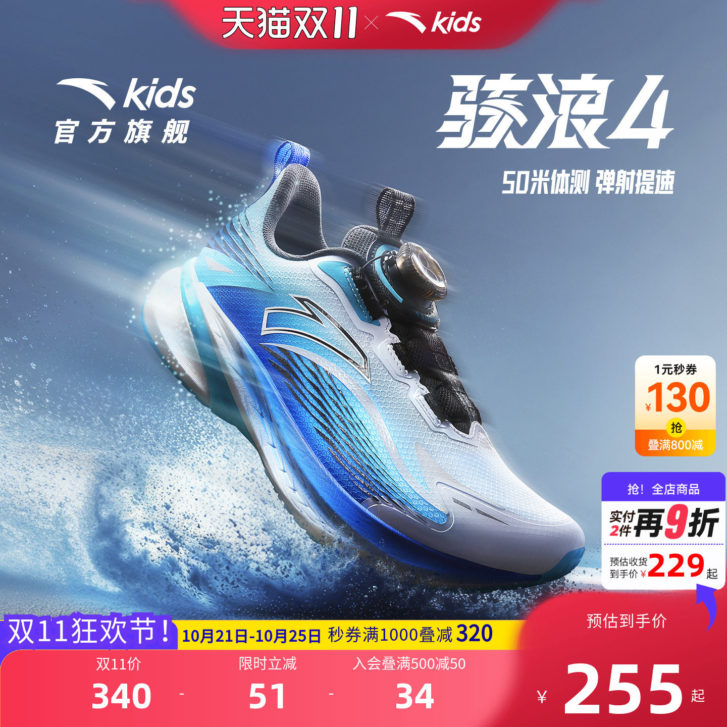 骇浪4｜安踏儿童鞋男童跑鞋2026新款体测跑步鞋专业竞速运动鞋子