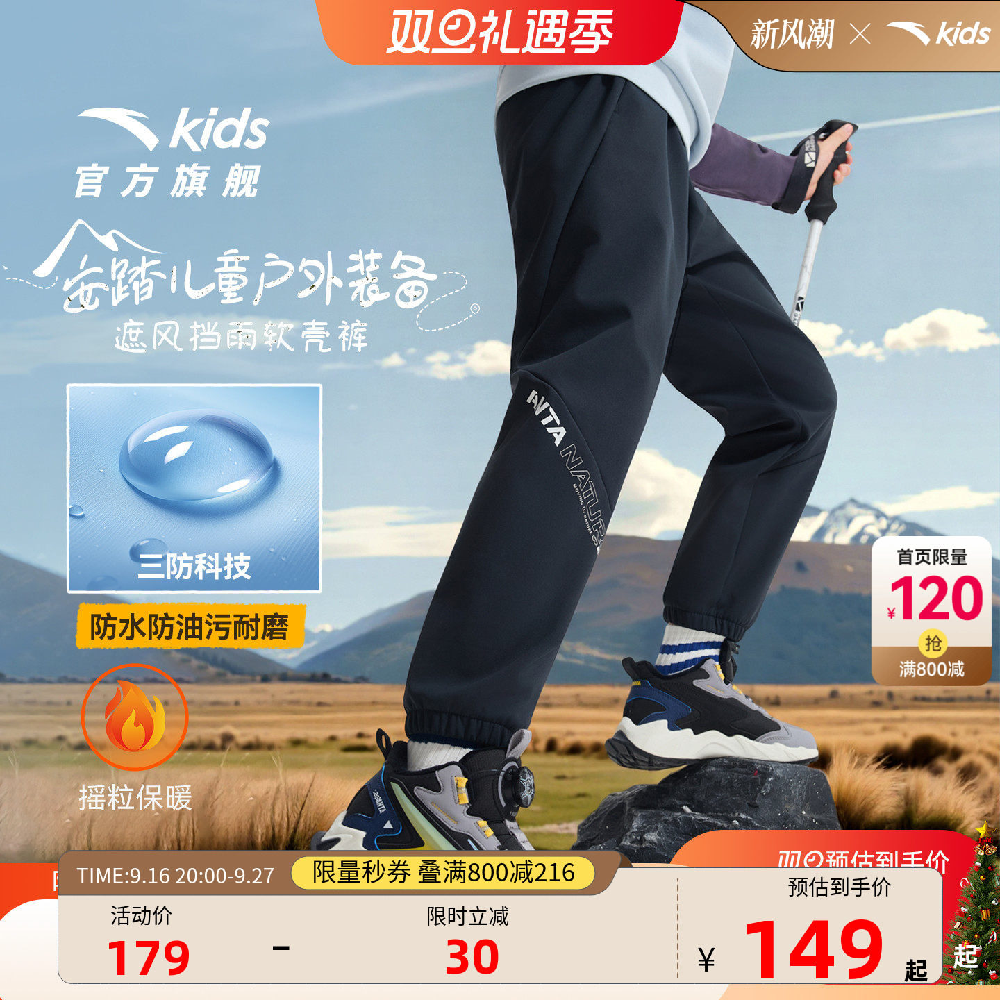 安踏儿童加绒三防户外工装休闲裤
