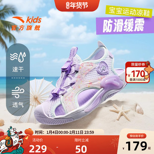 安踏儿童小童女宝包头运动凉鞋2025夏季宝宝女童鞋户外溯溪沙滩鞋