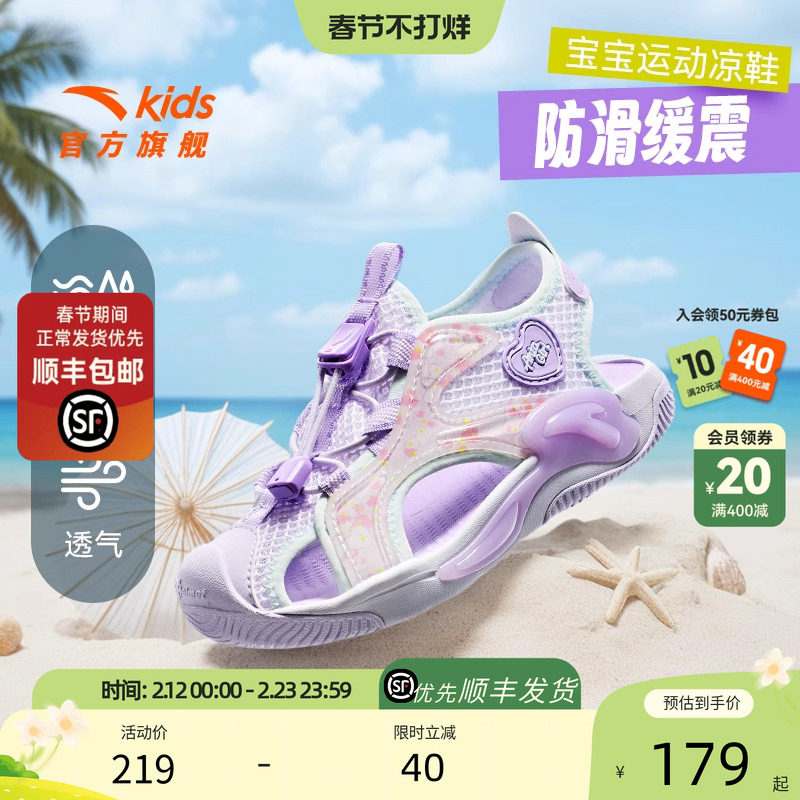 安踏儿童小童女宝包头运动凉鞋2025夏季宝宝女童鞋户外溯溪沙滩鞋