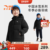中国冰雪安踏儿童男小童羽绒服2025冬款 上新舒适保暖儿童羽绒外套