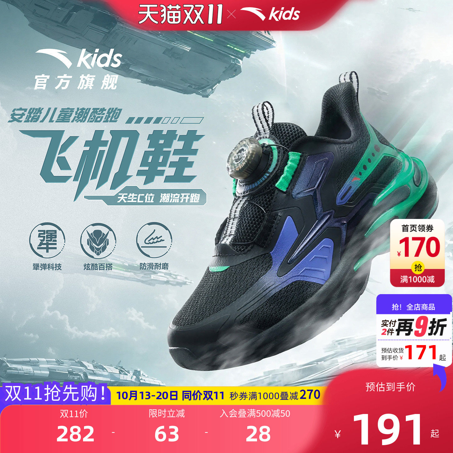 安踏儿童鞋男小童赤焰跑鞋2026秋季新款透气跑步鞋纽扣鞋专业跑鞋