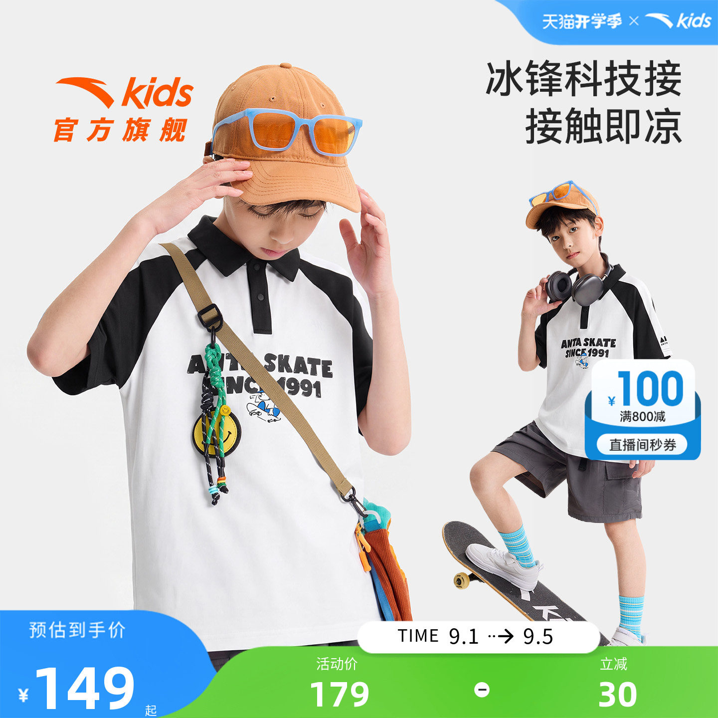 安踏儿童男大童短袖POLO衫