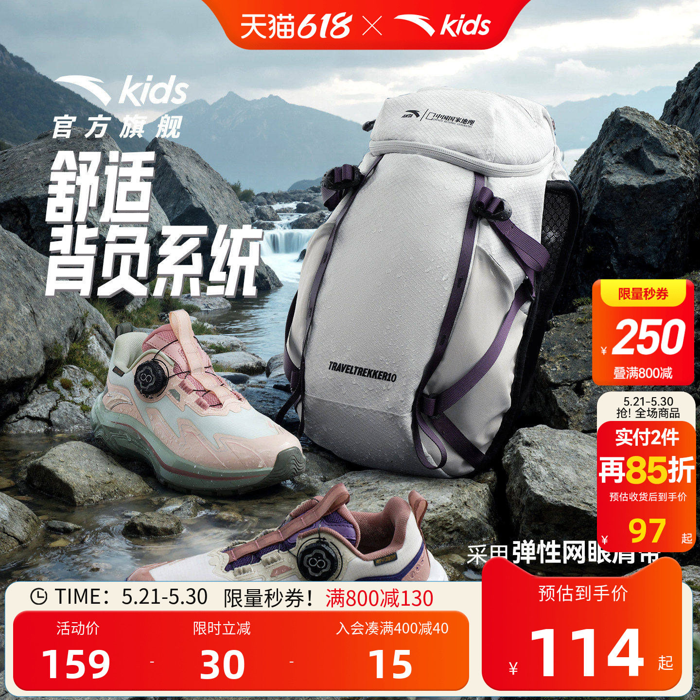 安踏儿童双肩包户外轻量化徒步背包徒步运动双肩包耐磨登山包防水