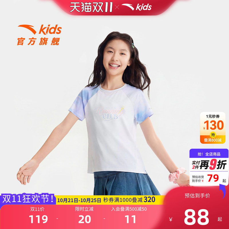 安踏儿童女大童针织短袖衫
