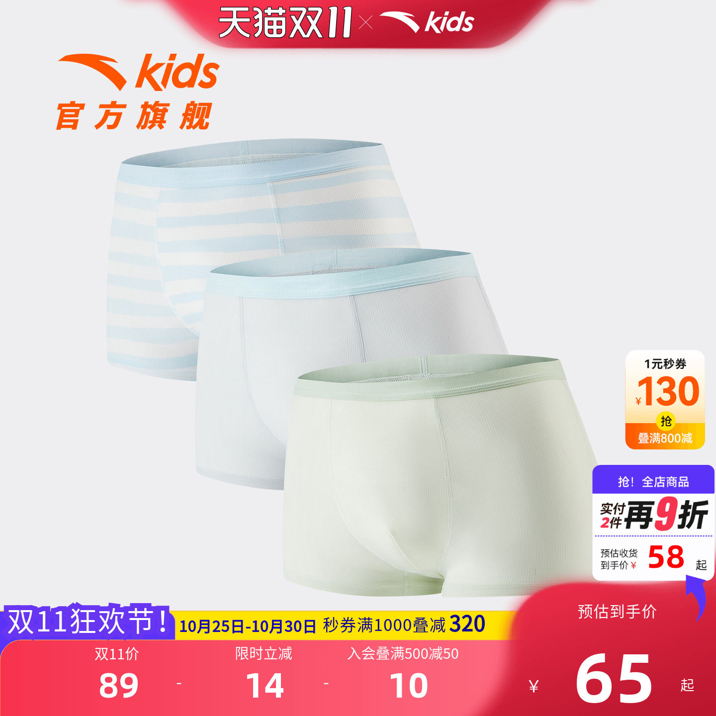 安踏儿童男童平角内裤三条装