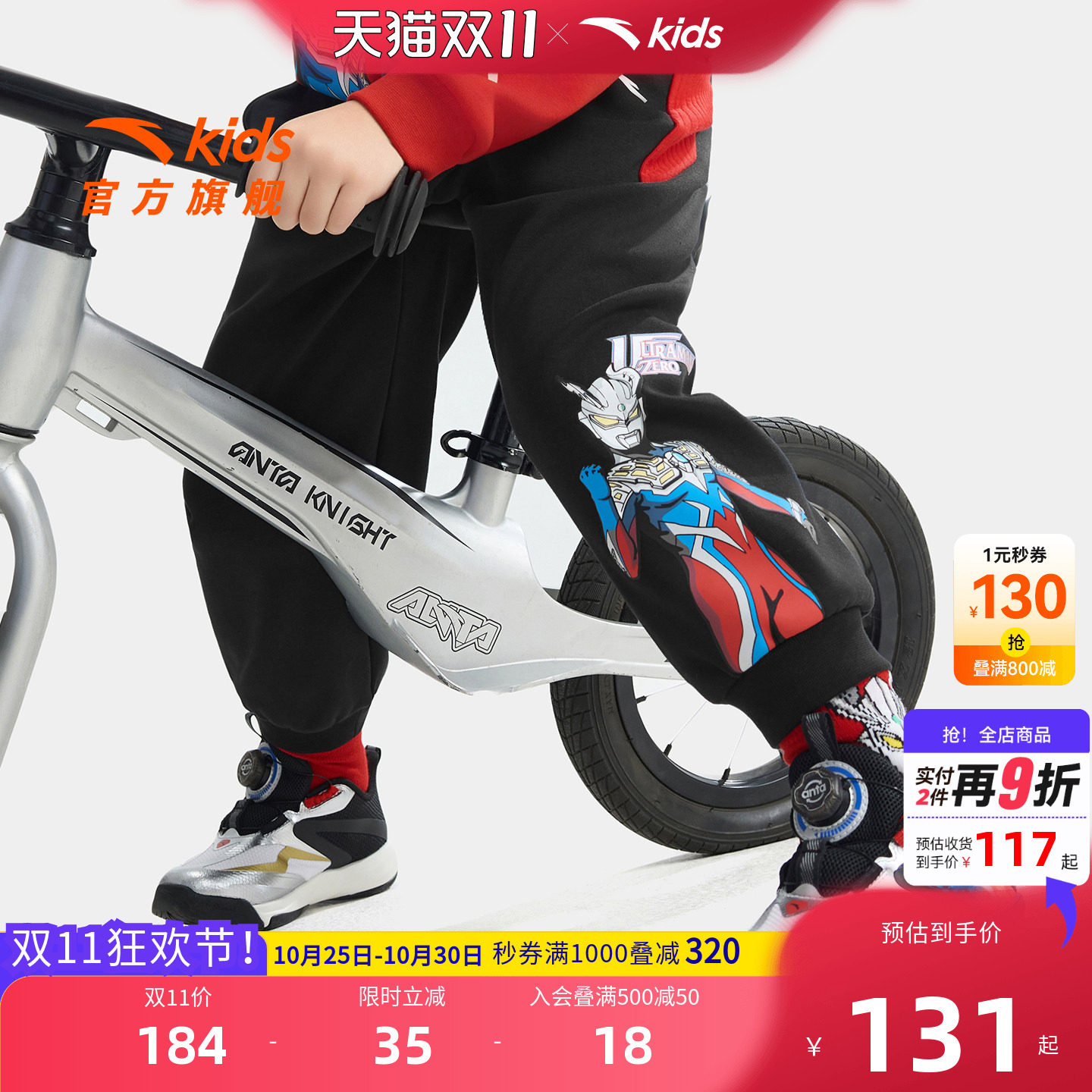 奥特曼IP安踏儿童小童卫裤运动裤
