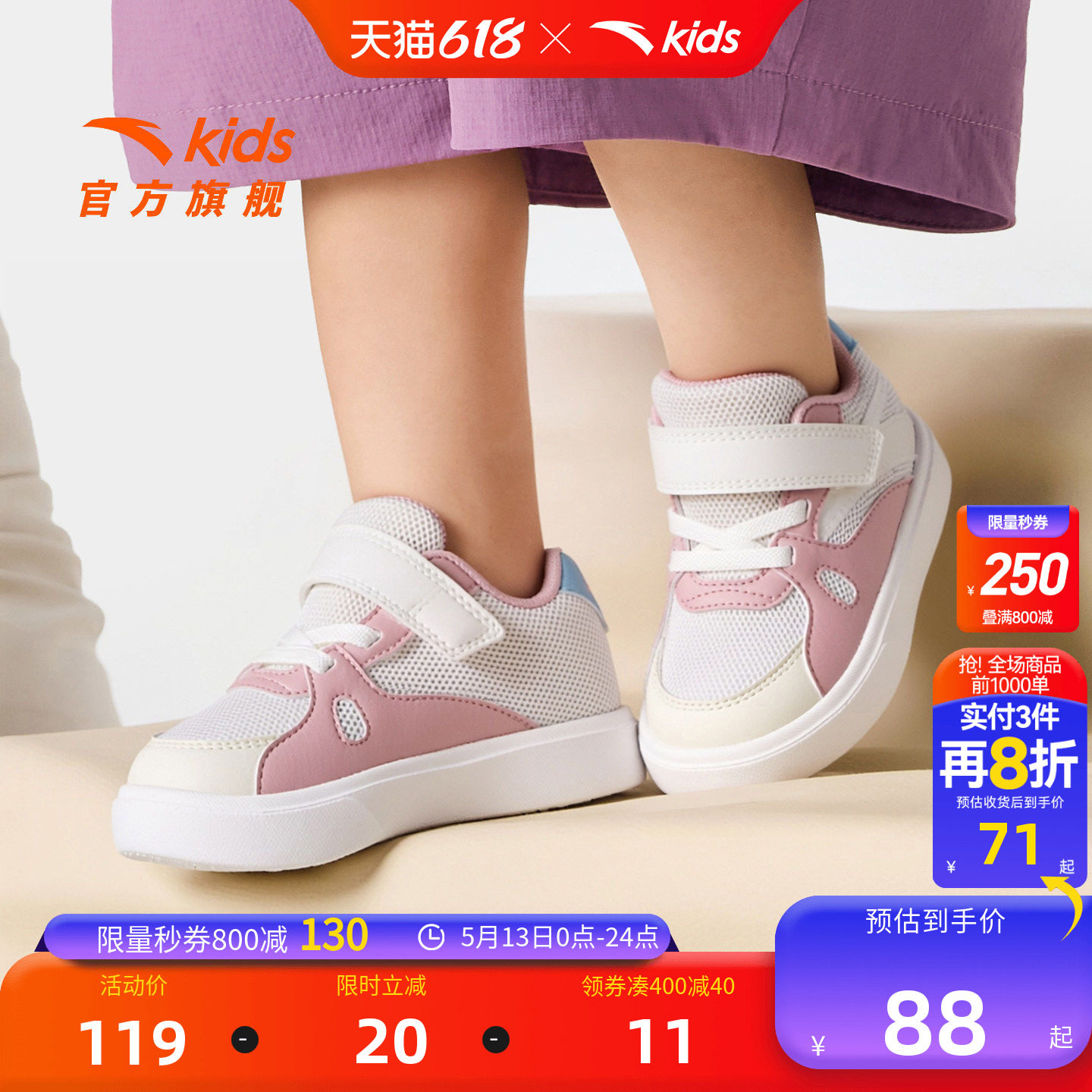 安踏儿童学步鞋夏季新款网面运动鞋软底透气男女宝宝鞋子婴幼儿鞋