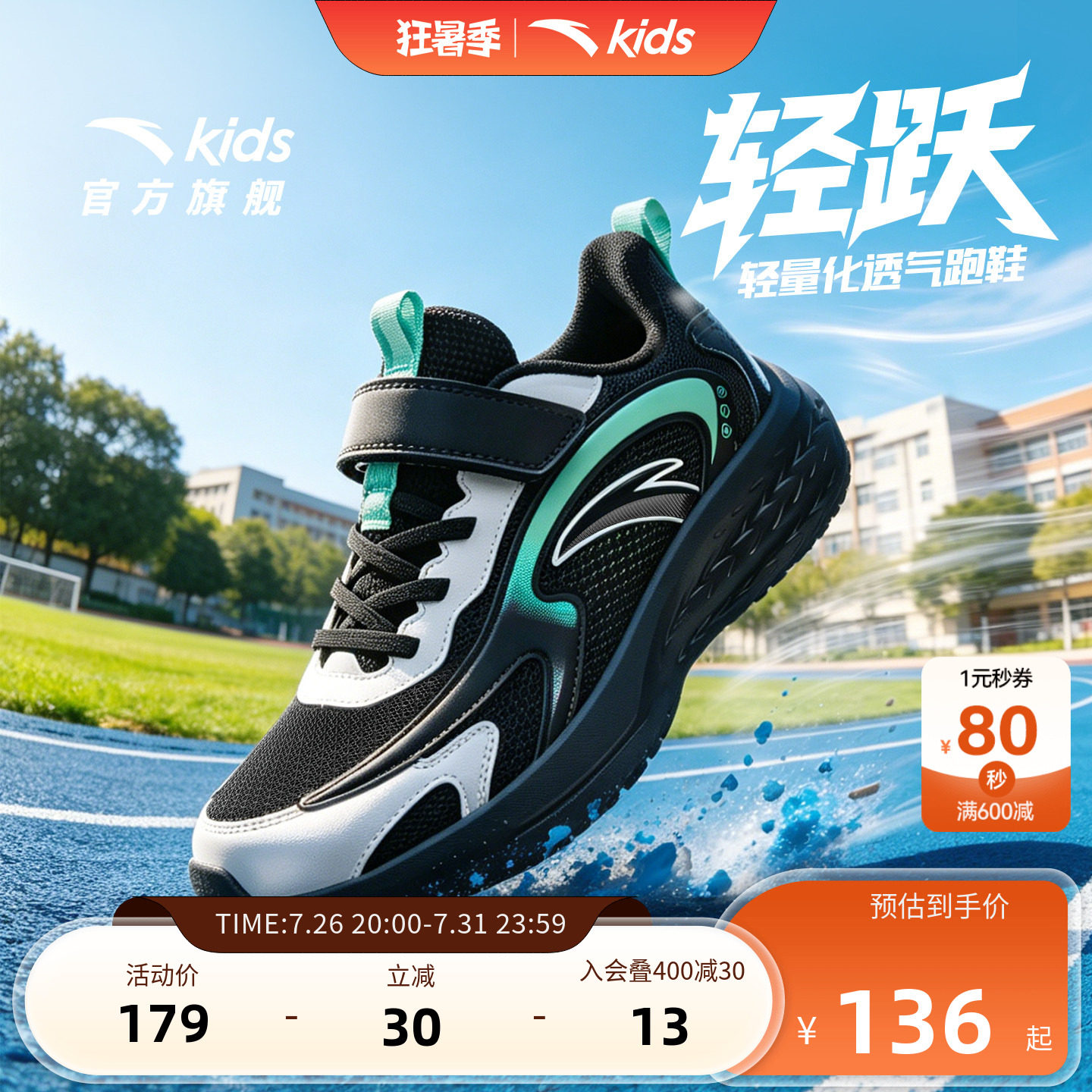 安踏儿童鞋男童运动鞋跑鞋