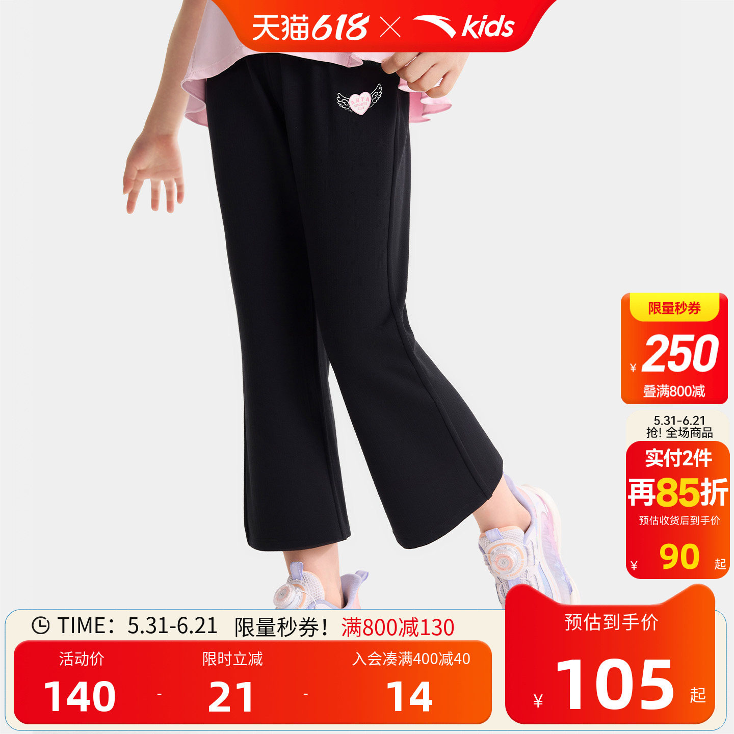 小马宝莉联名安踏儿童女小童针织运动长裤2026年夏季新款修身裤子