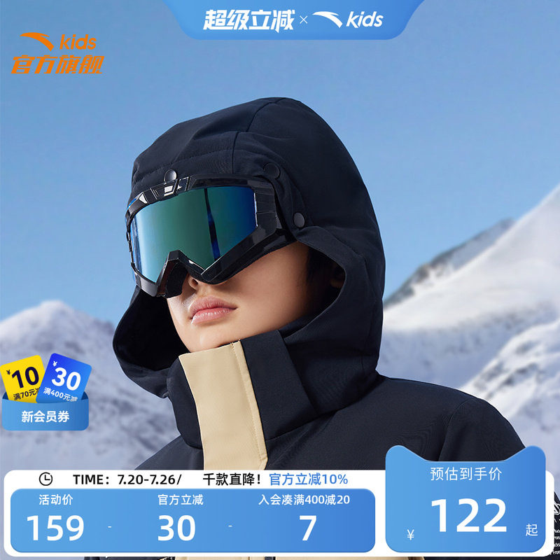 安踏儿童滑雪镜舒适春季新款户外滑雪眼镜男童眼镜防光防雪盲女