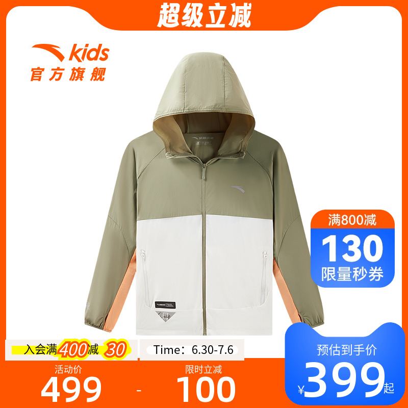 安踏儿童装男童运动上衣2025新款上新透气中大童防晒衣连帽薄外套