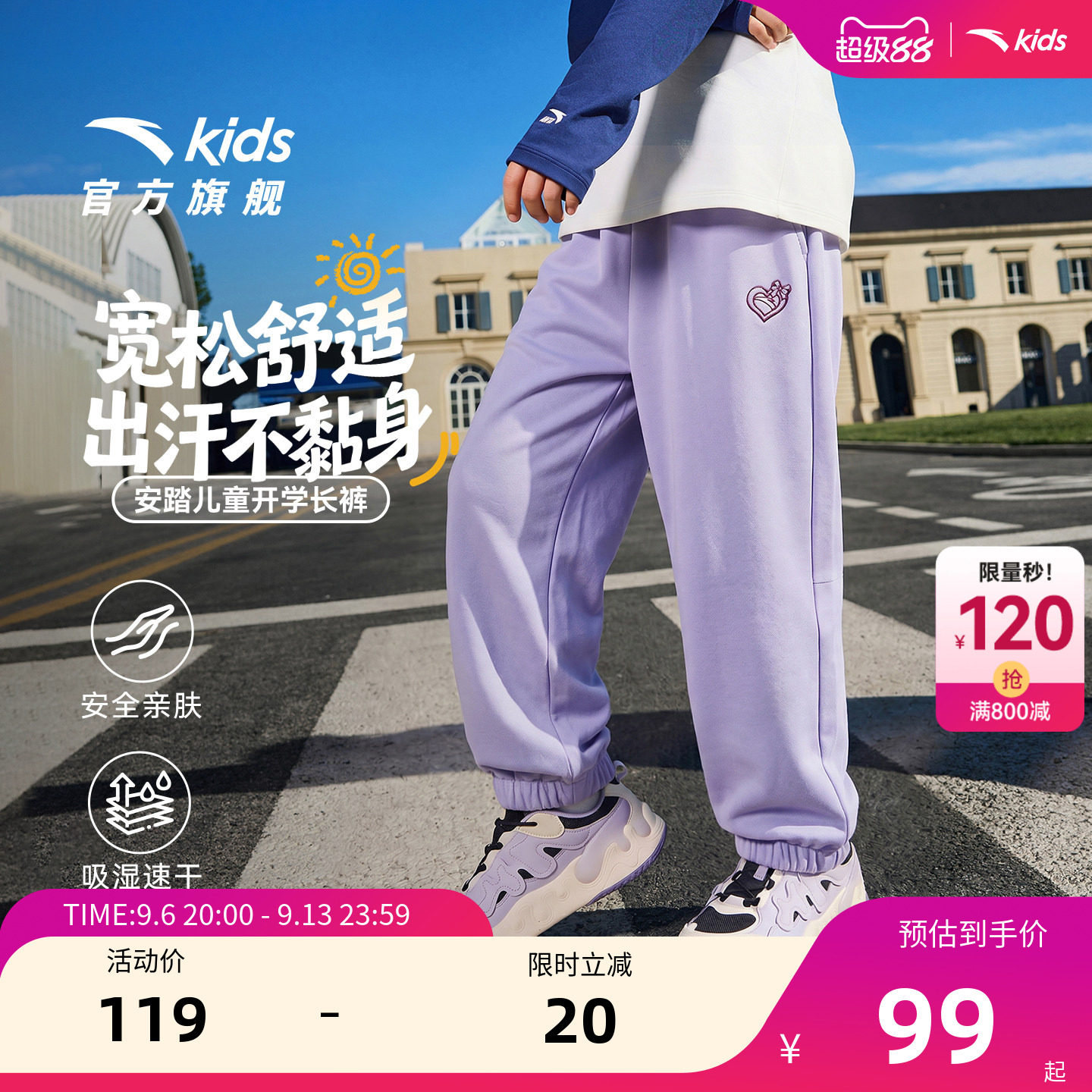 安踏儿童女童针织运动长裤